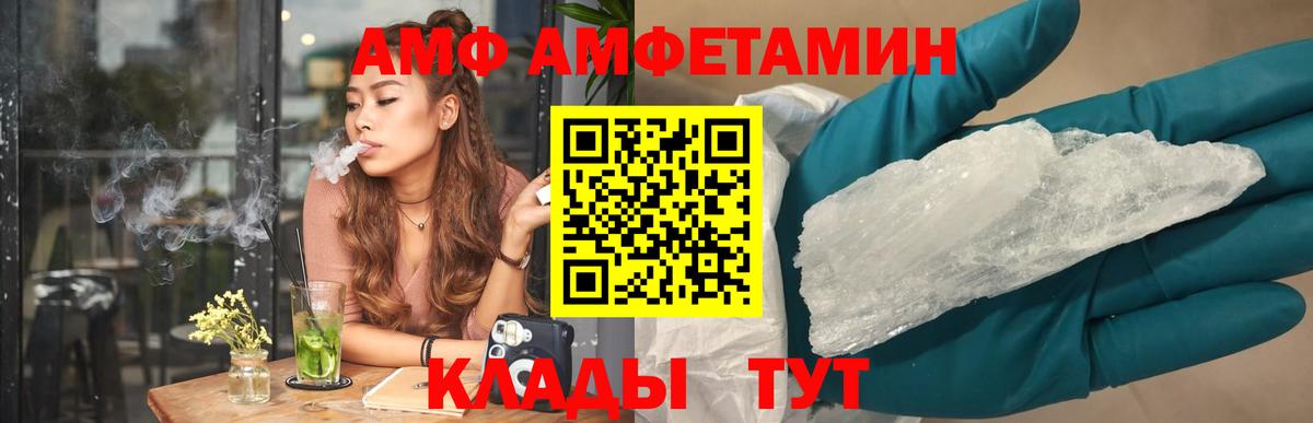 АМФЕТАМИН Розовый Котовск