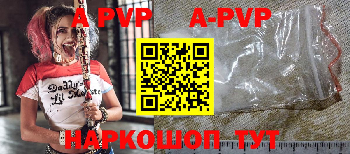 A PVP СК  Вход с VPN  Котовск  Alpha-PVP кристаллы 