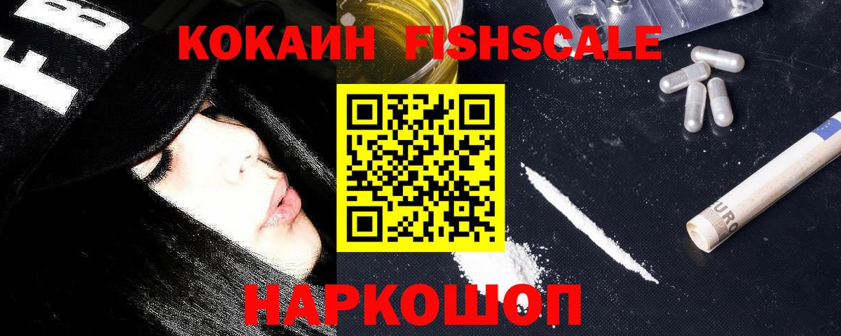 цена наркотик  Cocaine 98%  КОКАИН  Вход с VPN  Котовск 