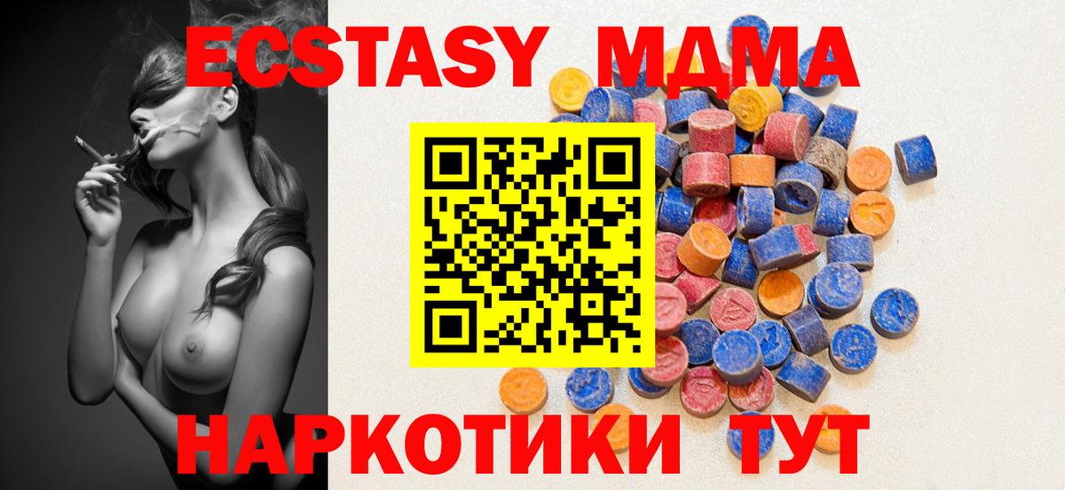 Котовск  мега маркетплейс  Вход с VPN  Экстази  Экстази Philipp Plein  Экстази VHQ 