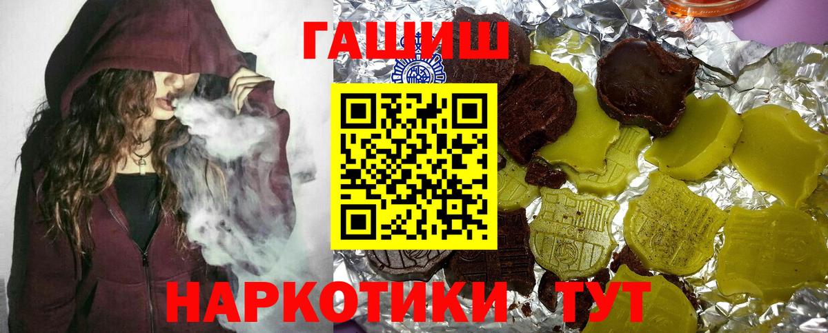 ГАШИШ hashish  Вход с VPN  Гашиш AMNESIA HAZE  Котовск 