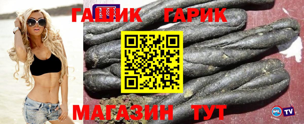 ГАШИШ Cannabis Котовск