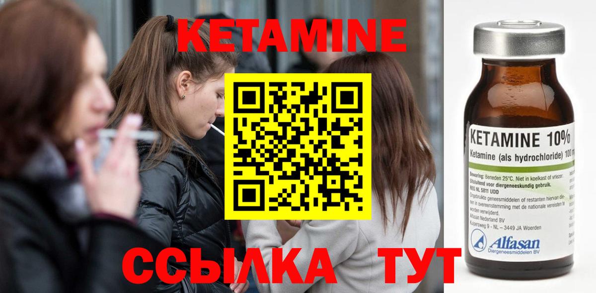 Котовск  КЕТАМИН ketamine  Вход с VPN 