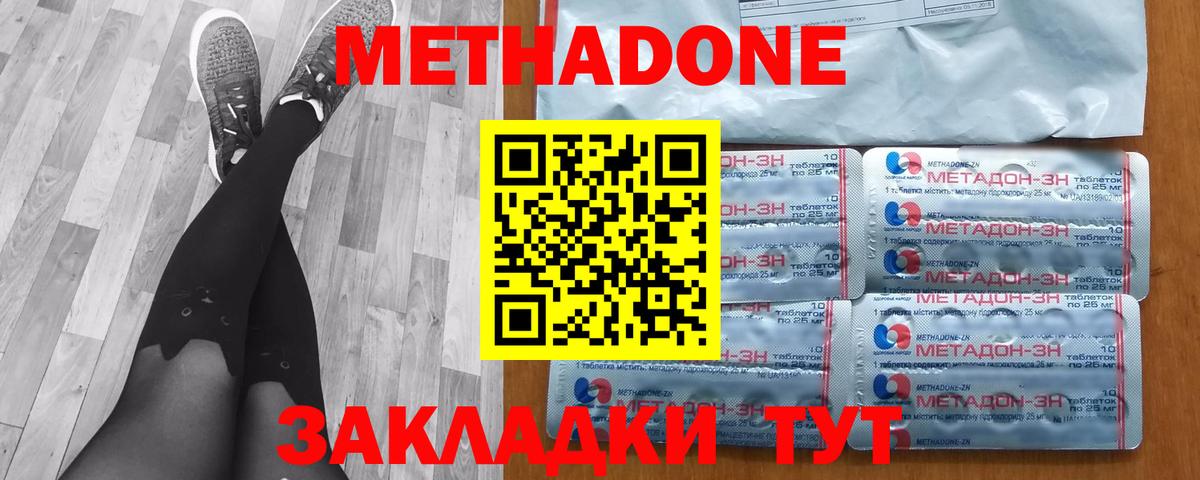 МЕТАДОН мёд  Вход с VPN  МЕГА ссылки  Котовск 