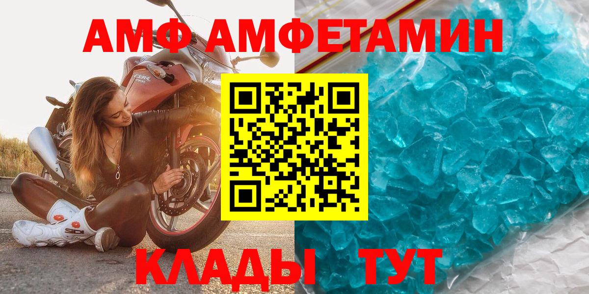Котовск  Первитин мет  Вход с VPN  Первитин мет 