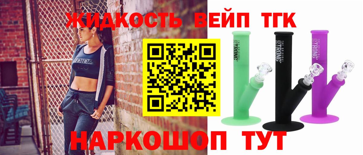 Котовск  ТГК вейп  Вход с VPN 