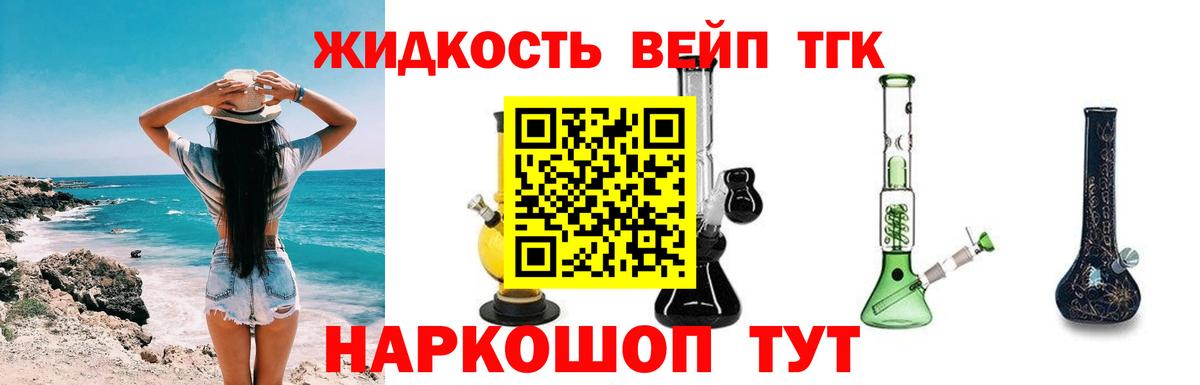 ТГК Wax Котовск
