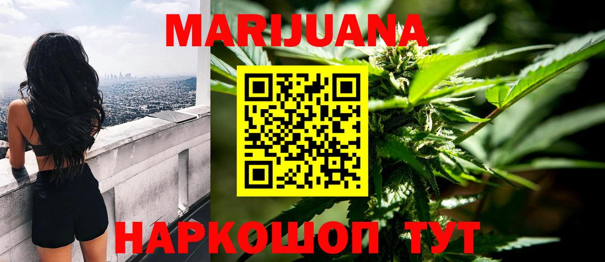 Каннабис THC 21% Котовск