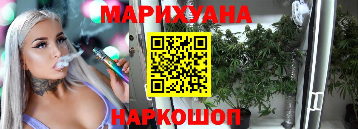 Конопля OG Kush  Конопля индика  Вход с VPN  Канабис White Widow  Бошки марихуана марихуана  Котовск 
